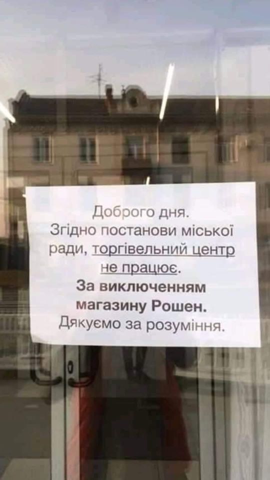 Минюст ввел новые правила при передаче посылок заключенным в период карантина - Цензор.НЕТ 6726