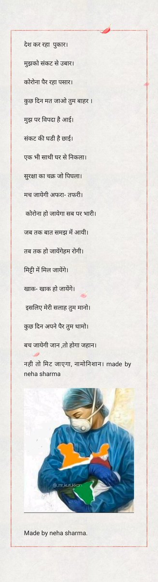 NehaSha35479607's tweet photo. कुछ पंक्तिया लोगो की जागरूकता के लिए। https://t.co/43rbhBBdUQ