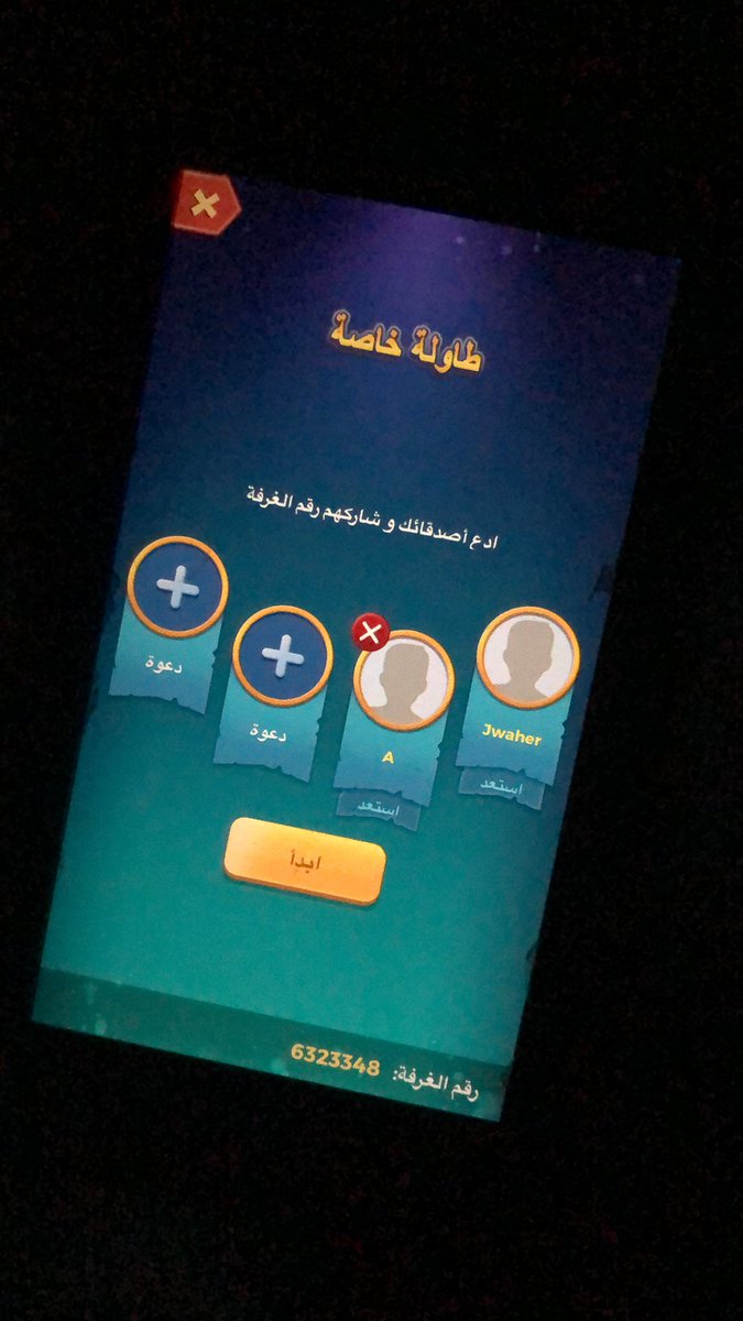 jiim37's tweet photo. تعالو لودو 👀. #لودو_ستار #فعاليات_الحجر_المنزلي https://t.co/rWVustnu3M