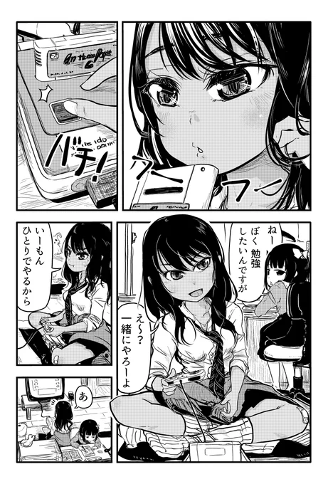 部屋に居座るお姉ちゃんが、ゲームしながらやいのやいの言うやーつ。(1/2) 