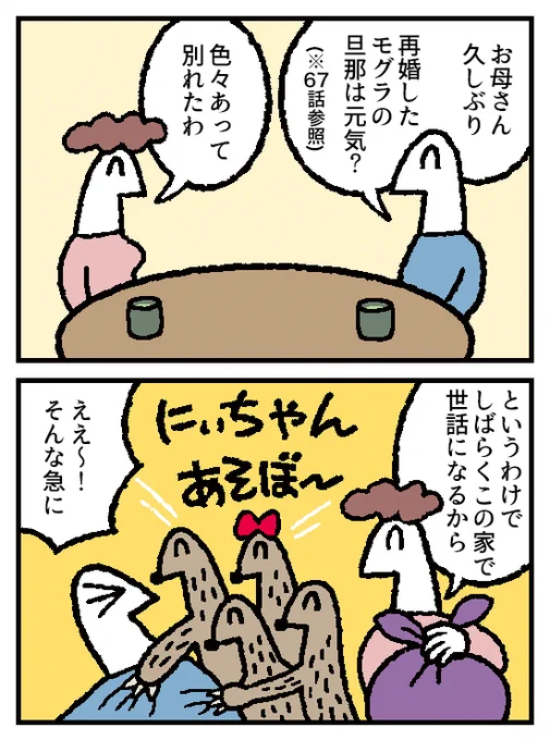 4コマ お金の神様201話が更新されました。
https://t.co/VNDLLVJznG 