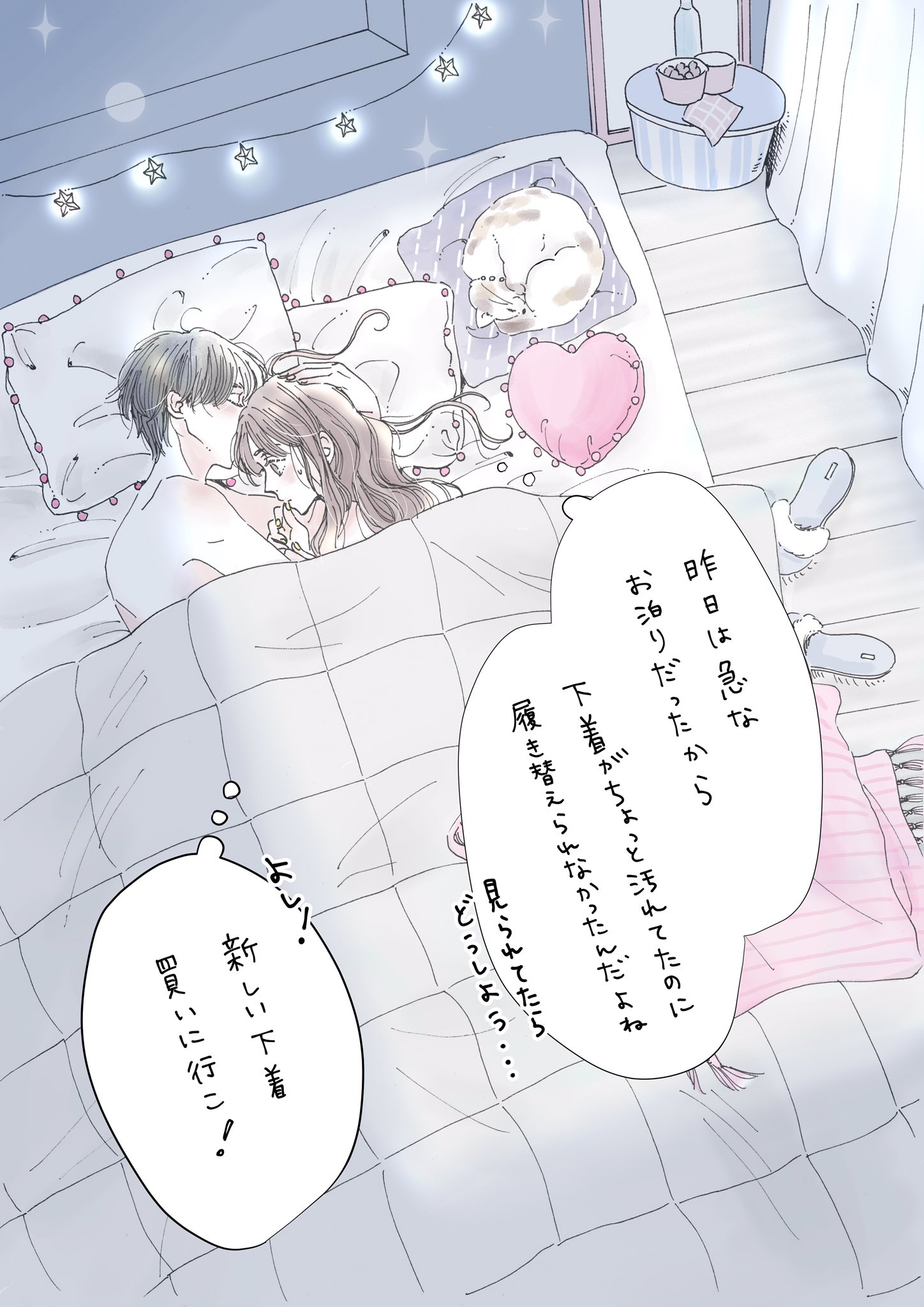 تويتر シェリーリリー イラスト 漫画 على تويتر 女の子同士でこっそりしたいデリケートなお話 同じような悩みを持ってる女の子に届けたいです サラサーティ 小林製薬 Pr パンツのお作法 生理より長いおりもの期間 T Co Kdxdixahim T Co