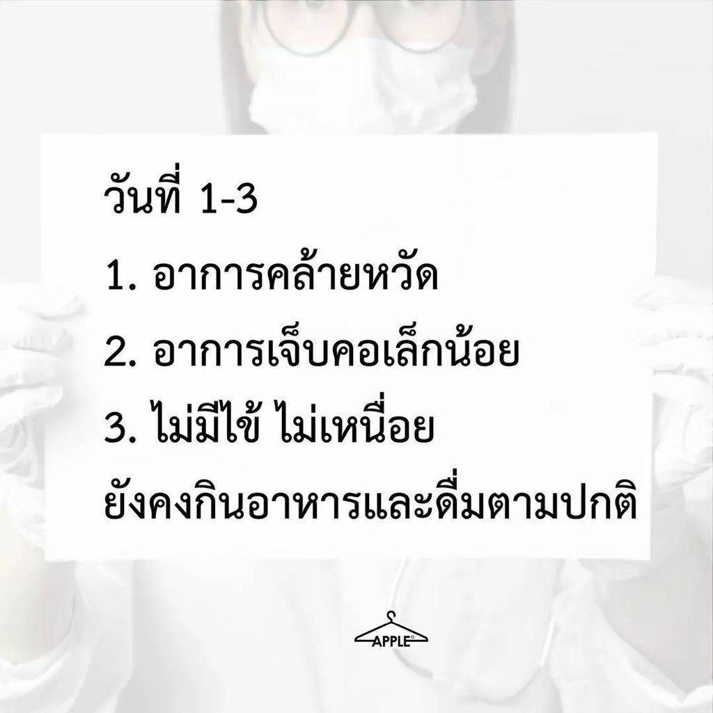 1x26x93's tweet photo. หมั่นสั่งเกตอาการตัวเองด้วยนะคะ
(ต่อในเธรด)
#โควิด_19 #โควิท19 #โควิด19เราต้องรอด https://t.co/7vtrRC0zE9