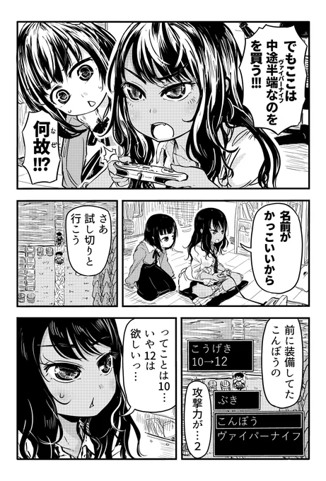 部屋に居座るお姉ちゃんが、ゲームしながらやいのやいの言うやーつ。(2/2) 