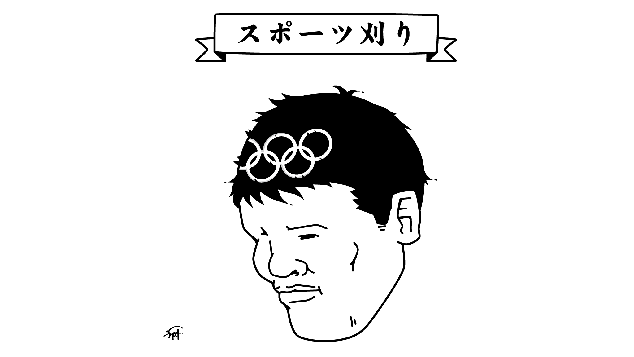 時事ネタをカットイラストに Twitter Search Twitter