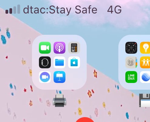 _happyeverydays's tweet photo. ตอนนี้ #dtac ขึ้น stay safe เตือนบนเครือข่ายเพื่อให้อยู่บ้าน และ ให้เน็ตฟรี 5 GB ด้วยค่ะ สุดปัง https://t.co/BOpNdDHTVc