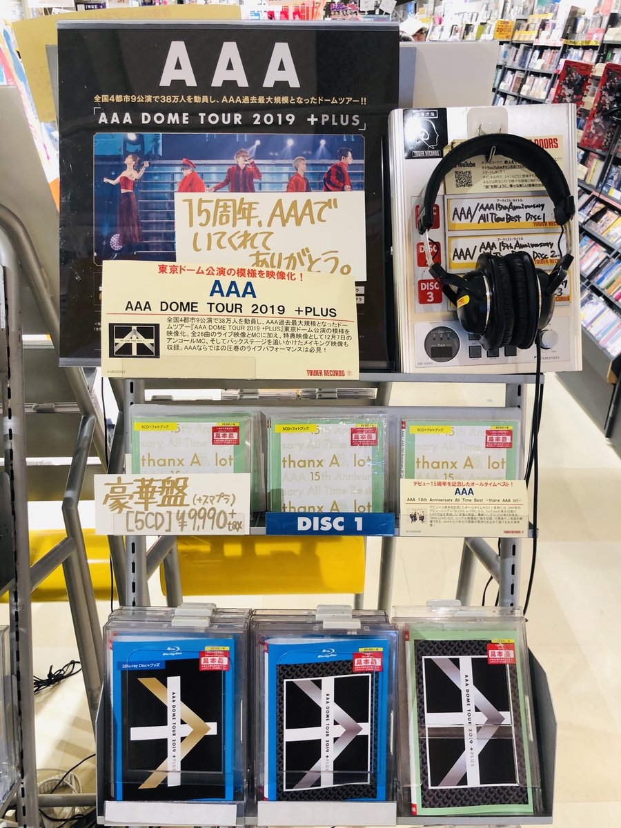 AAA】 LIVE DVD/Blu-ray 「AAA DOME TOUR 2019 +PLUS」 本日入荷！ AAA