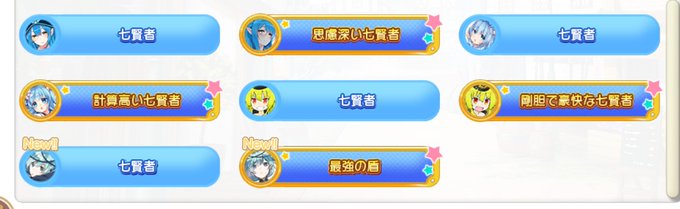 七賢のtwitterイラスト検索結果