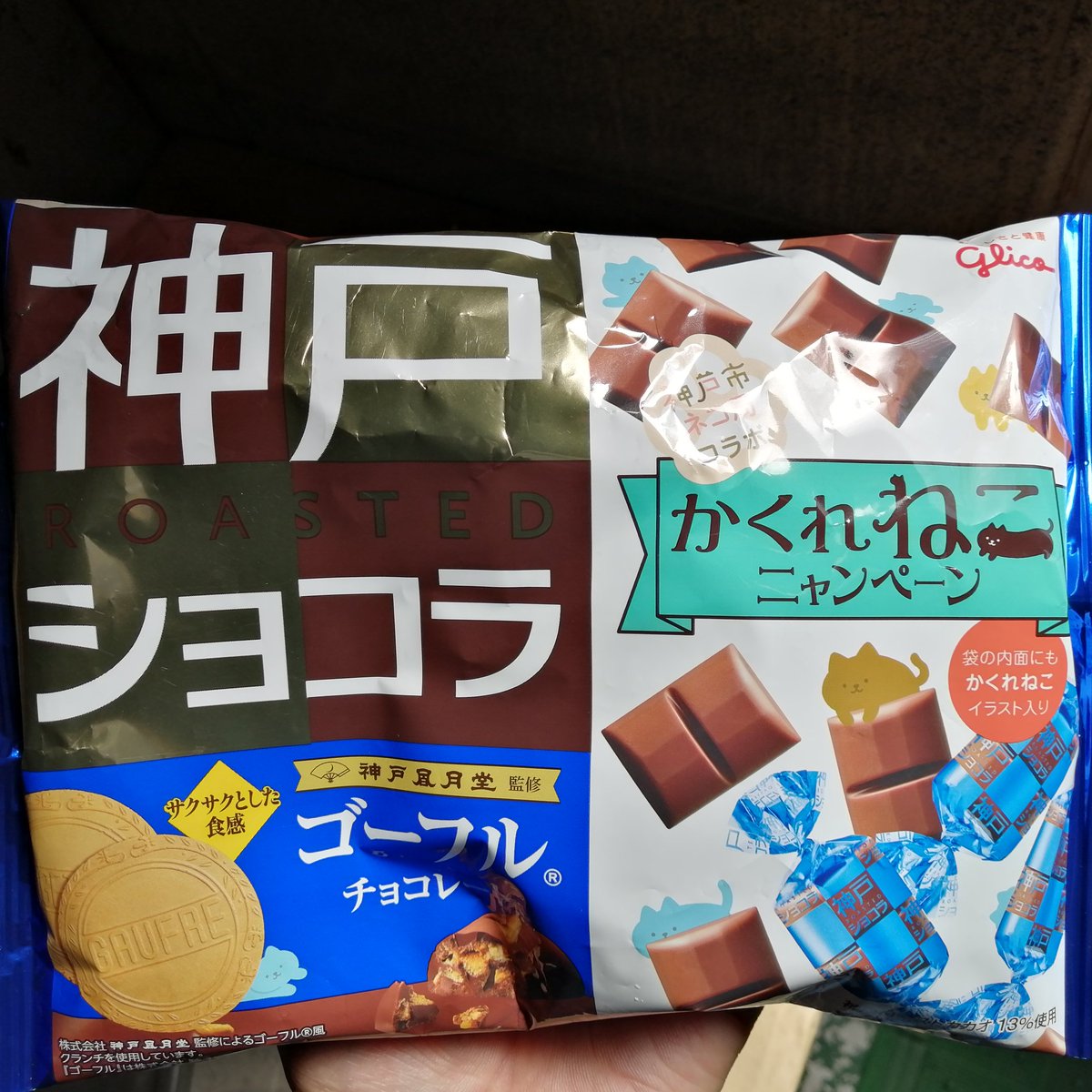 射幸心 Twitter Search