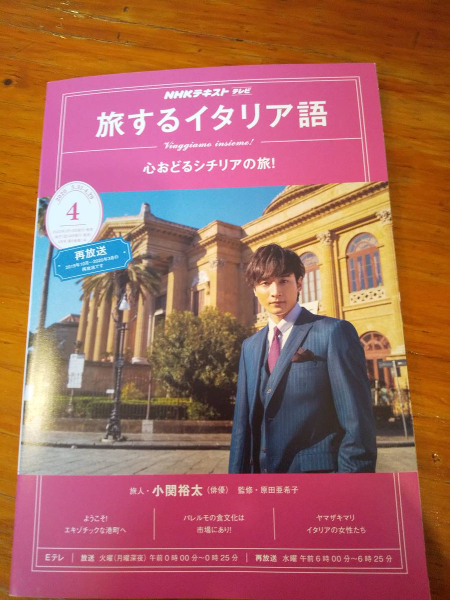 京都ドーナッツクラブ イタリア文化紹介 nhk eテレの語学番組 旅するイタリア語 のテキストブックで 野村雅夫のコラムが好評連載中 今回のタイトルは シチリアを代表するスイーツ カンノーリの甘い誘惑 今 イタリアには行けずとも 京都ドーナッツクラブ イタリア文化紹介 nhk eテレの語学番組 旅するイタリア語 のテキストブックで 野村雅夫のコラムが好評連載中 今回のタイトルは シチリアを代表するスイーツ カンノーリの甘い誘惑 今 イタリアには行けずとも