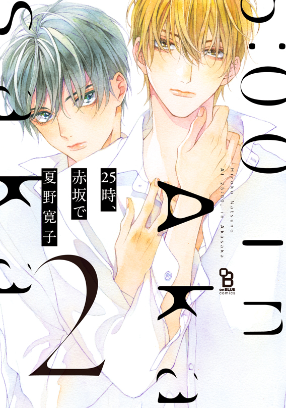 \?ちるちるランキング速報?/

2月25日の発売から約1ヶ月…
ついに
夏野寛子(@natsunohiro)先生『25時、赤坂で』がちるちるランキングで1位に???

試読→https://t.co/mrSQUgx6c9

秀良子(@hidepochico)先生『STAYGOLD』も3位❗??

試読→https://t.co/YFYCkLkNB6 https://t.co/LpoX6ghWF7 