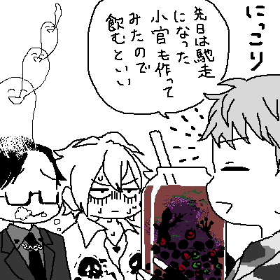 サバイバルタピ 