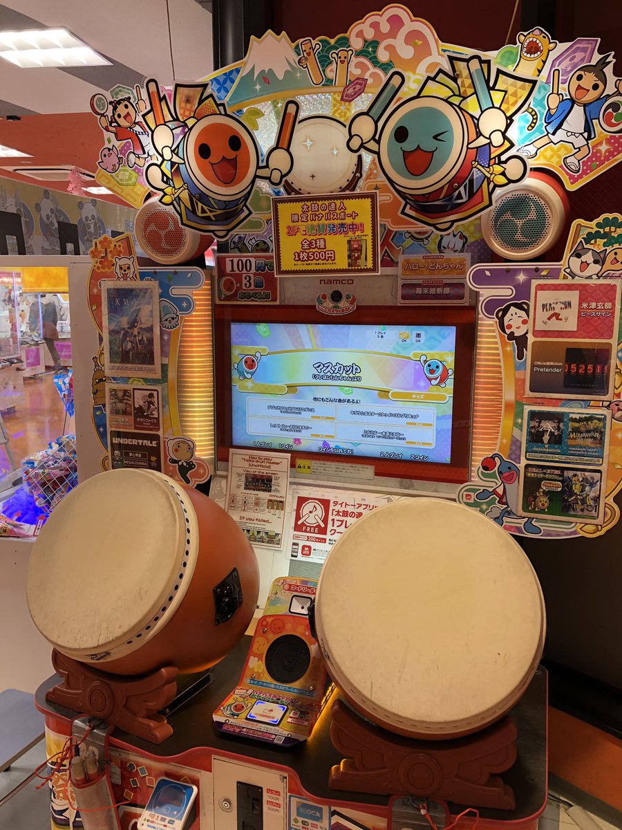 新製品】太鼓の達人新Ver 本日より2台で絶賛稼働開始です！ 限定バナパスも絶賛発売中です♪ ヽ(・∀・) #タイトー紙屋町 #太鼓の達人