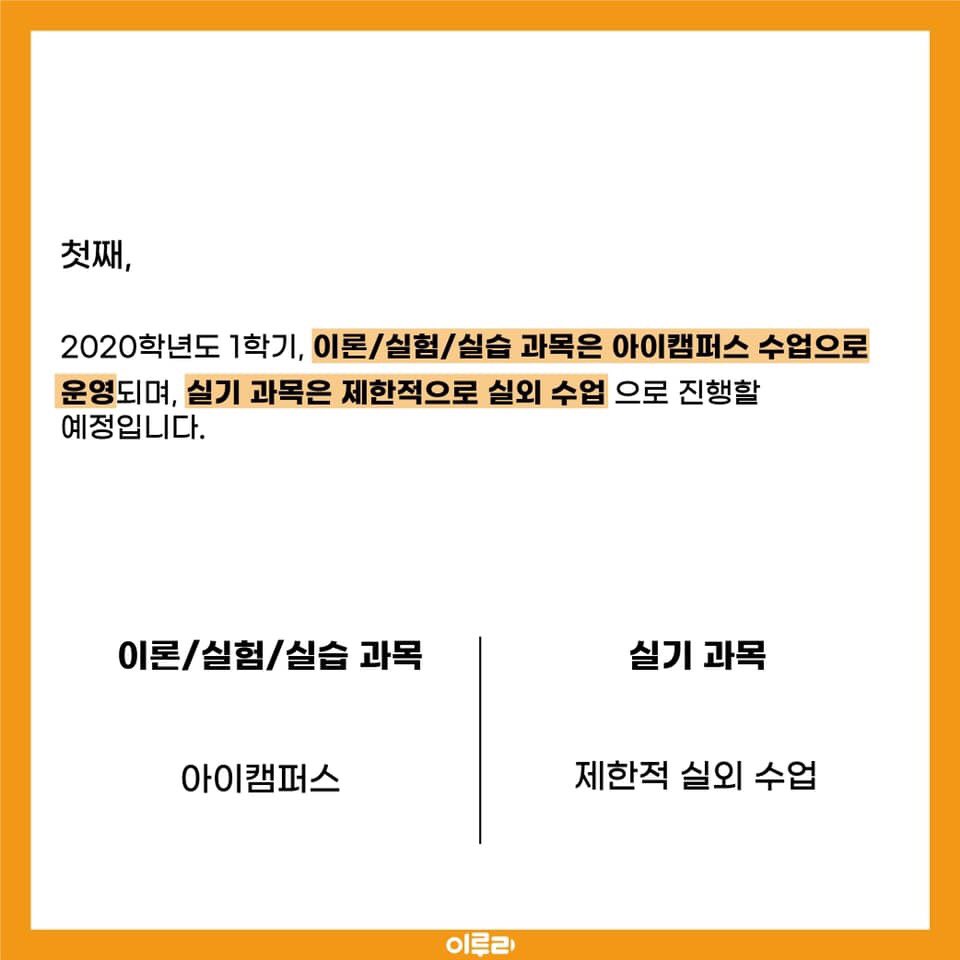 ageuing_'s tweet image. 1학기 내내 싸강인데 등록금 부분 환불을 안해주는 학교가 있다?!?! 뿌슝빠슝피슈우웅