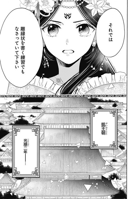 は ます かね 離縁 ネタバレ 致し 離縁は致しかねますネタバレ 20話！互いを思い出す千春と寛志…そんな千春を訪ねて…