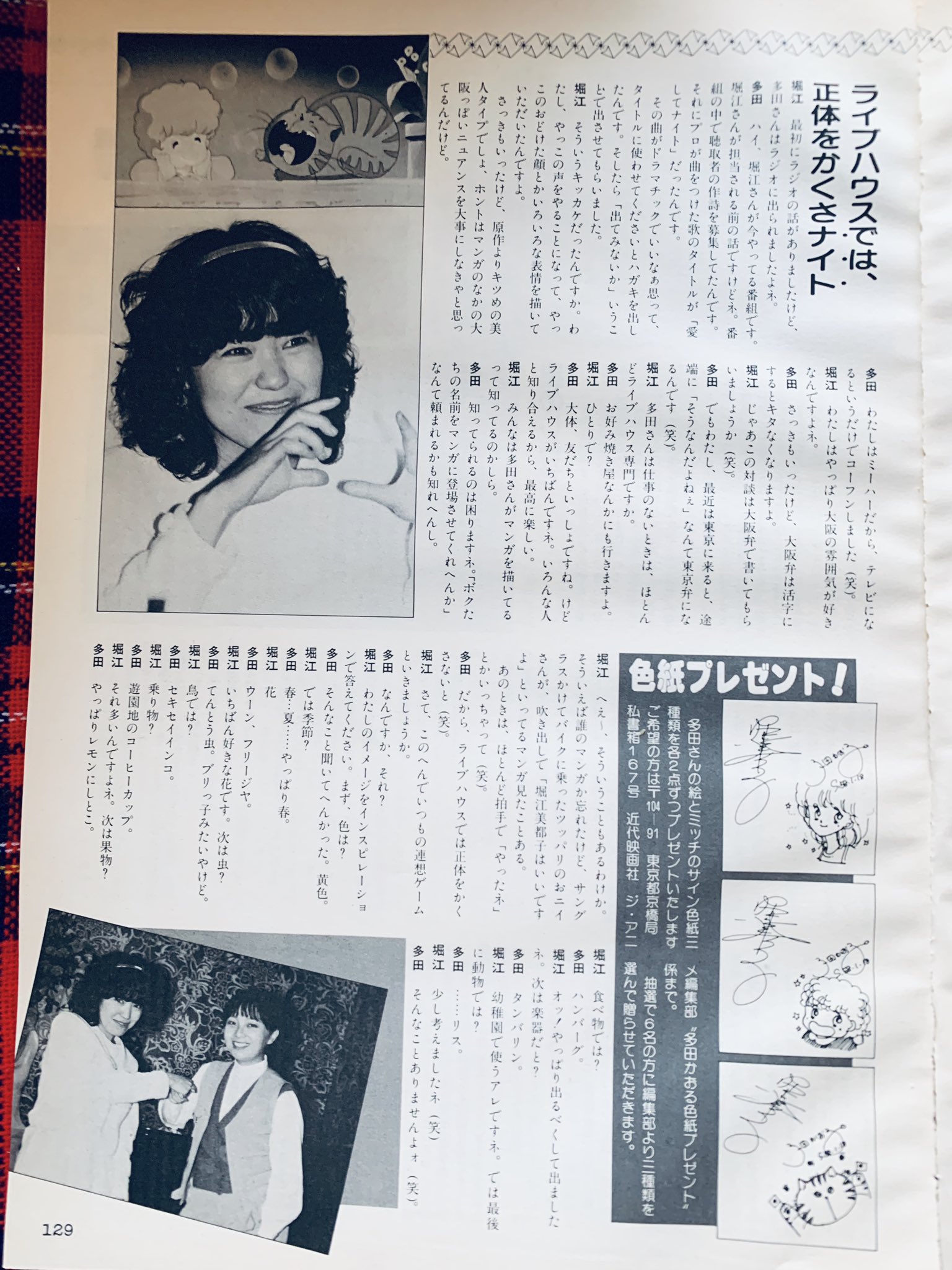 ラウンド 【希少】多田かおる先生 サイン 色紙 - fonotecanacional.gob.mx