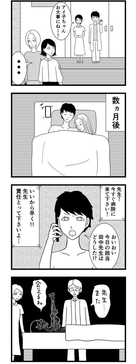 8コマ読切【リハビリ】

#漫画 #バラシ屋トシヤ 