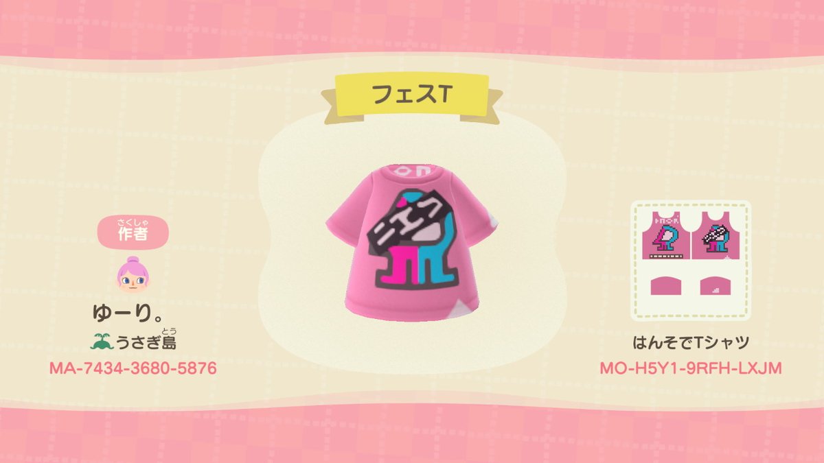 スプラトゥーン id マイデザイン あつ森