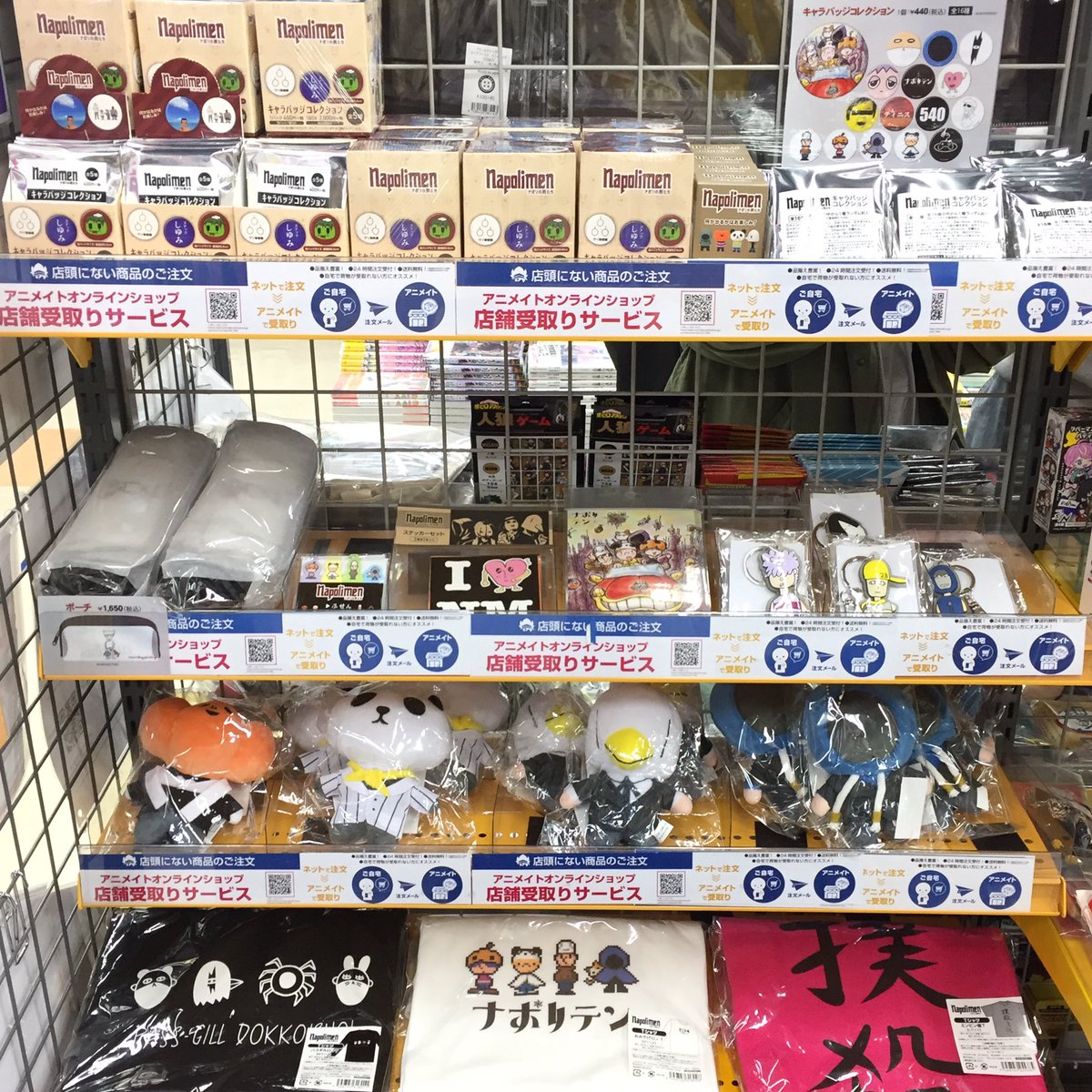 アニメイト松戸 営業時間 12 00 00 V Twitter キャラ入荷情報 ナポリの男たち 各種グッズ入荷しましたド コーナーにて展開中です スタッフはアクリルハンガーが特にお気に入りです 皆さまのご来店を心よりお待ちしております アニメイト松戸 営業時間 12 00 00 V Twitter キャラ入荷情報 ナポリの男たち 各種グッズ入荷しましたド コーナーにて展開中です スタッフはアクリルハンガーが特にお気に入りです 皆さまのご来店を心よりお待ちしております