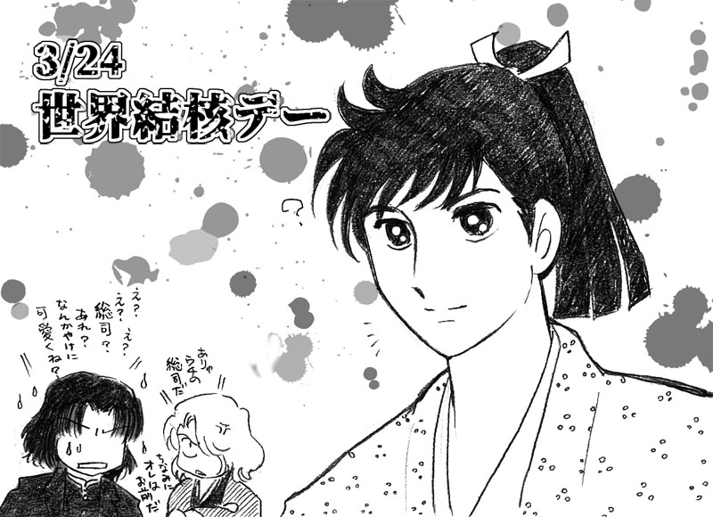 あさぎ色の伝説