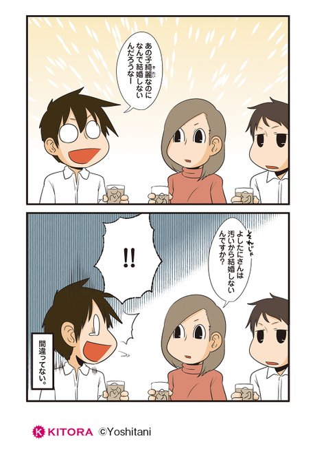 よしたにのtwitterイラスト検索結果