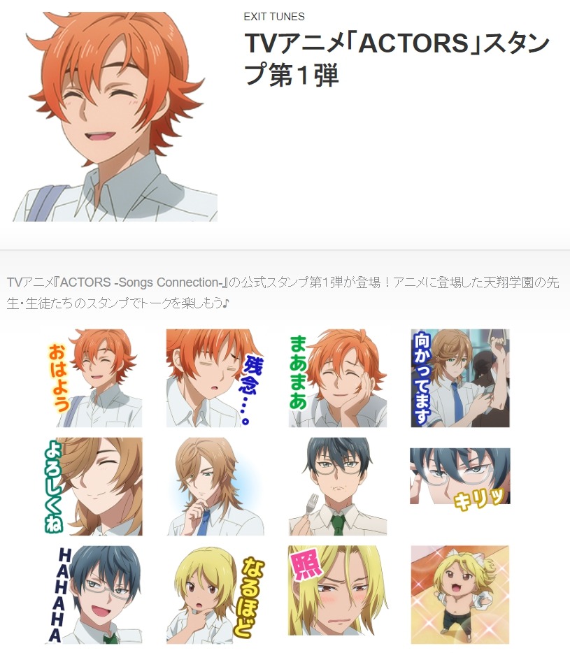 تويتر Actors公式 على تويتر Lineスタンプ配信中 Tvアニメ Actors Songs Connection のlineスタンプが第2弾まで配信中 天翔学園のみんなが登場するスタンプをぜひ使ってみてください こちらから T Co Ssljqmacpt تويتر Actors公式 على تويتر Lineスタンプ配信中 Tvアニメ Actors Songs Connection のlineスタンプが第2弾まで配信中 天翔学園のみんなが登場するスタンプをぜひ使ってみてください こちらから T Co Ssljqmacpt