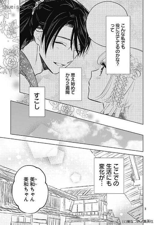 \クッキー3月号/【会社やめてくのいちに転職しました/柴なつみ】時代劇風異世界に飛ばされた元100均店員・美和。100均アイテムだけ出る魔法の巾着を武器に、どんどん環境になじむ。そんな彼女を影から見つめる目が!?(伝説の「おもしれー女」をここで聞くとは～byツイ担)
https://t.co/AsGzNDVTut 