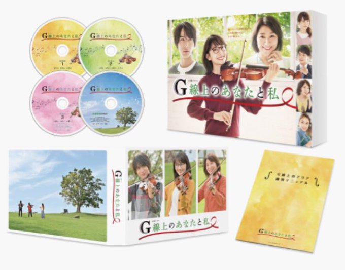 火曜ドラマ G線上のあなたと私 Tbsテレビ