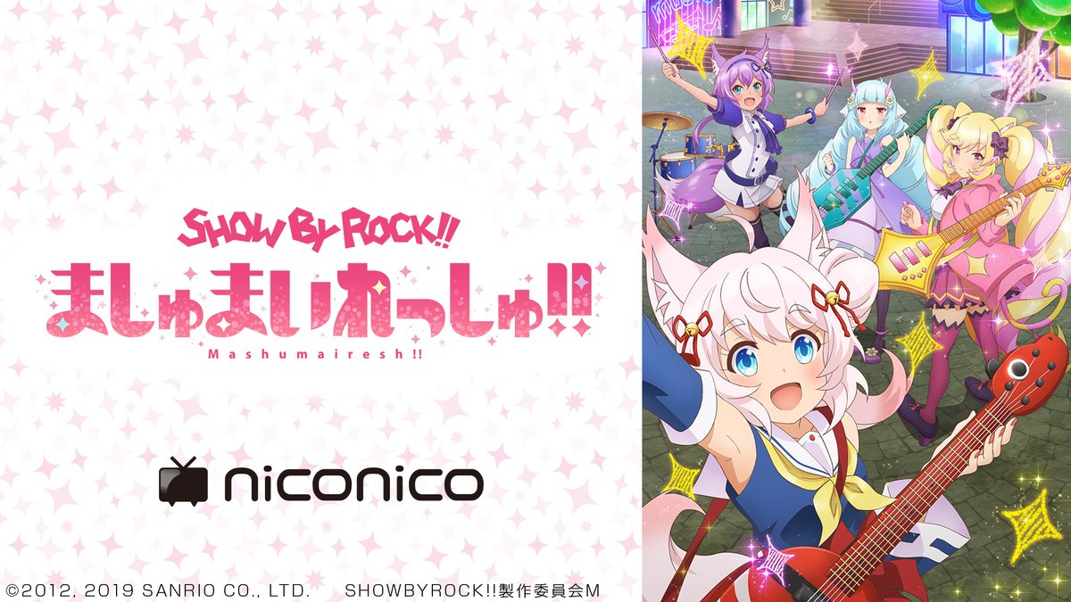 Nアニメ ニコニコアニメ公式 配信情報や も 3 29 日 19 00 Show By Rock ましゅまいれっしゅ 1 11話振り返り一挙放送決定 視聴 予約はこちら T Co Xe8ezvkiwh どうぞお見逃しなく Sb69a Sb69a T Co Nccjmu21if