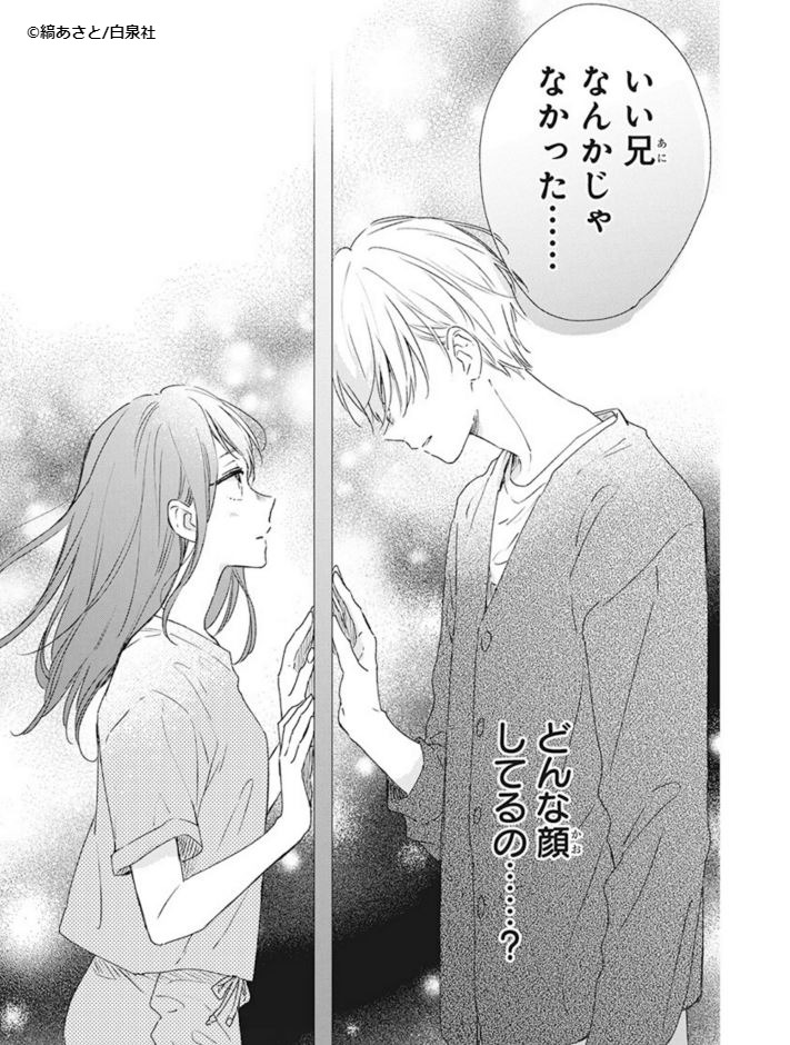 【LaLa5月号本日発売】
「#君は春に目を醒ます」 by #縞あさと
修学旅行を楽しむはずが、
千遥の放ったある一言で、絃と千遥には微妙な空気が流れてはじめ……。
異変を察知した弥太郎が絃を気分転換に連れ出すが……?
最新⑤巻と読切集「幼なじみの魔女について」も絶賛発売中です✨