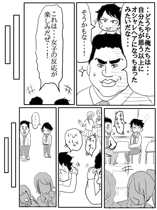 漫画『陰キャの青春』

【18】 