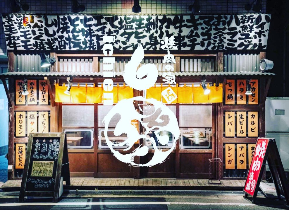 加古川居酒屋