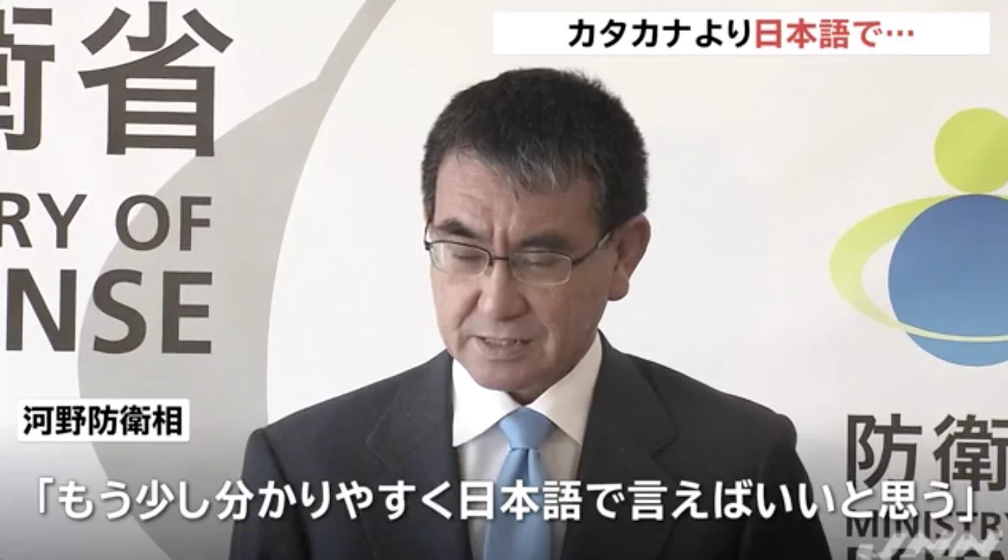 【正論】河野防衛大臣、オーバーシュートやクラスターやロックダウンなんでカタカナ？