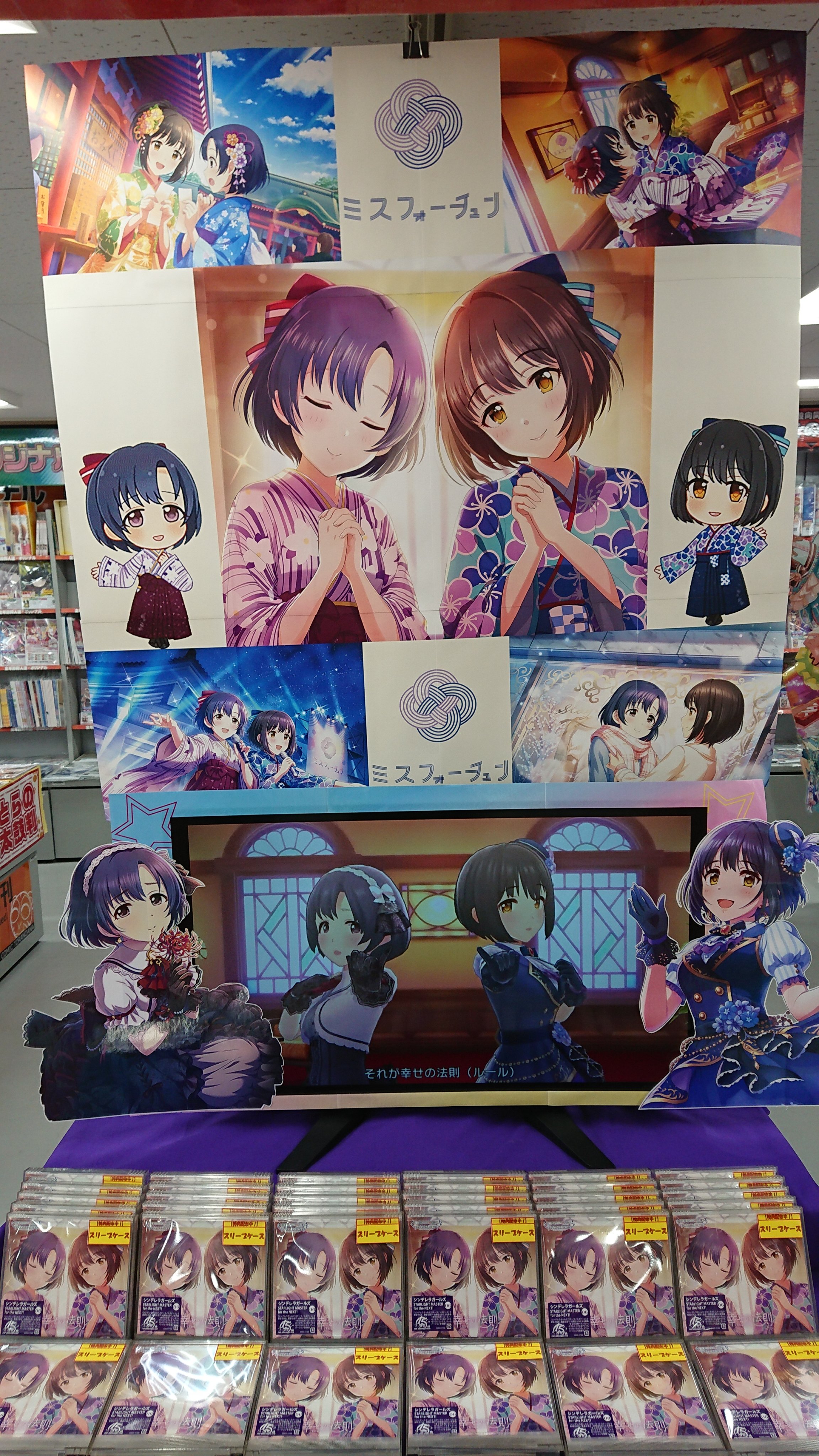 とらのあな 梅田店 鷹富士茄子と白菊ほたるのユニット ミス フォーチュン の楽曲 幸せの法則 のcdが本日遂に発売しました 先着で とらのあな特典 三方背スリーブケース をお付けしております デレマス デレステ 鷹富士茄子 白菊ほたる ミス