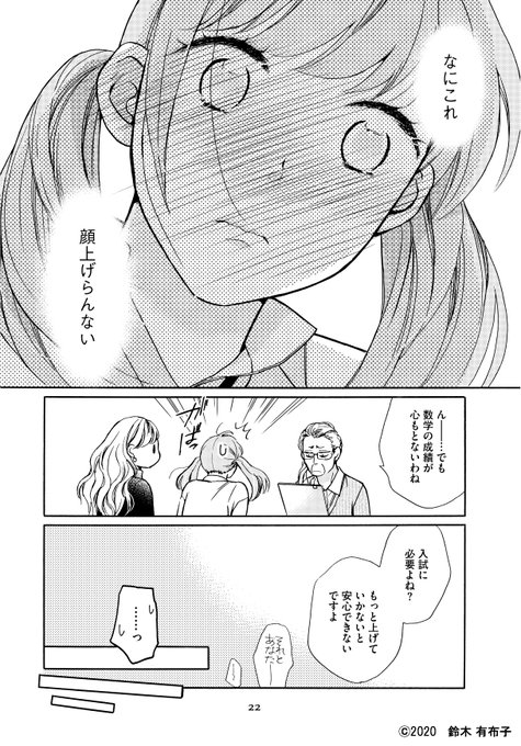 鈴木有布子 Yufuko Suzuki さんのマンガ一覧 古い順 9ページ ツイコミ 仮