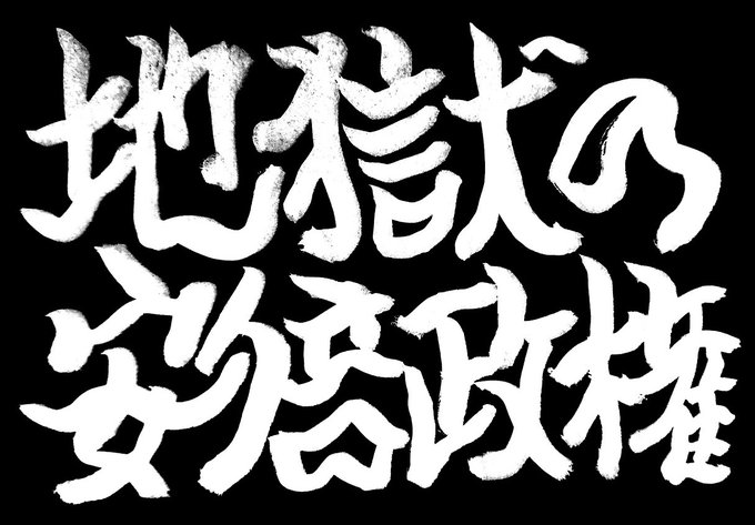 商品券イラネ現金よこせのtwitterイラスト検索結果 古い順
