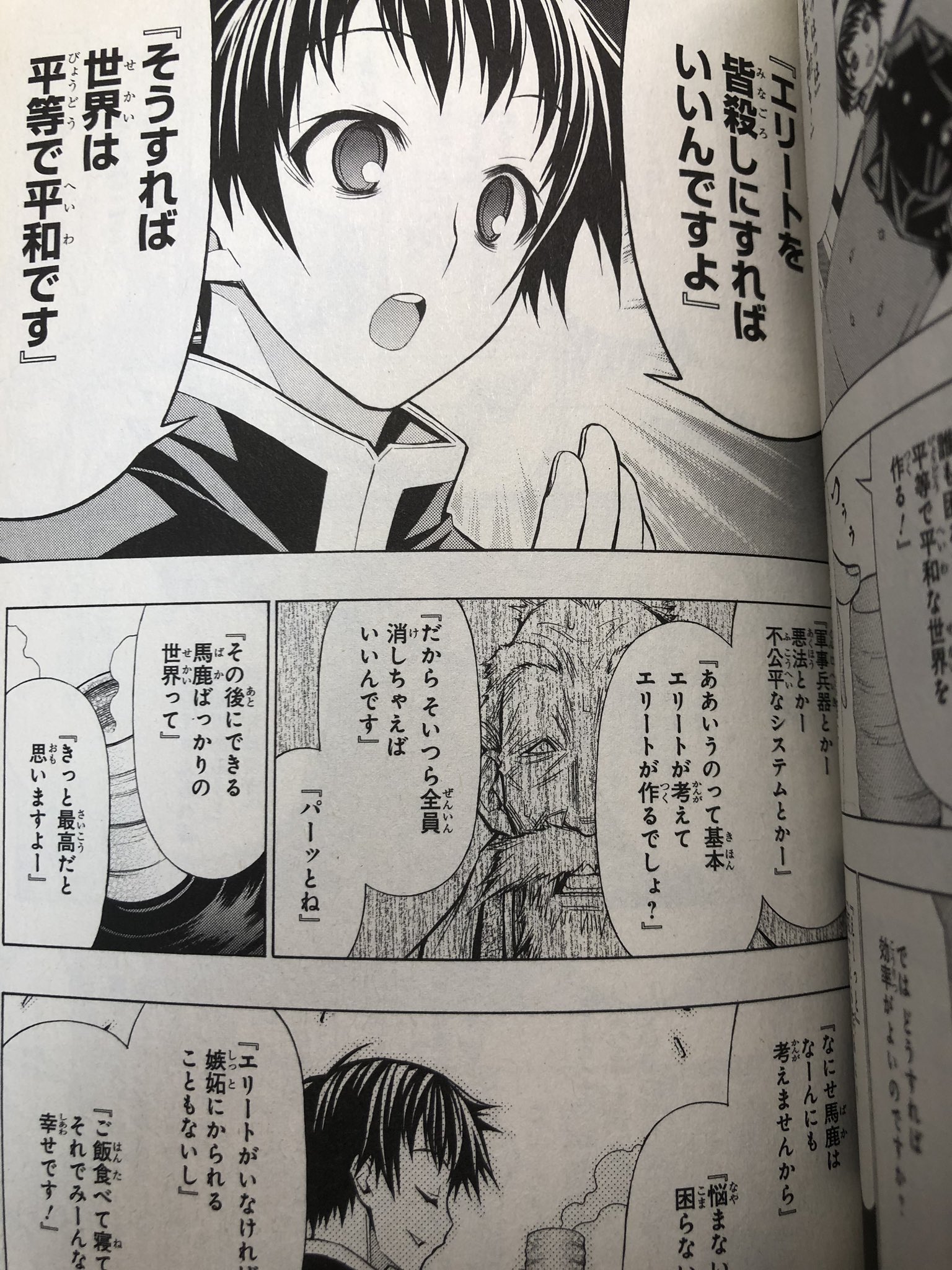 ミネナガ いや ほんとに球磨川先輩最高だし 多分球磨川先輩を超える敵キャラとか俺の人生では出会わないレベルの良さ それに めだかボックスは名言がすごい多くて一度でいいから読んでほしい 特に 人生はプラスマイナスゼロだ って言う奴は決まっ