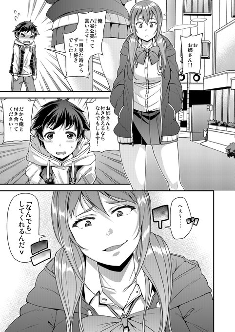 作品紹介①『渋谷さんちのハチコーくん』1/2
一目惚れの想い人に告白したら犬にされちゃいましたミ☆
的な話です。 