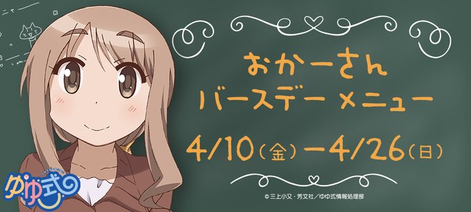 おかーさん先生のtwitterイラスト検索結果