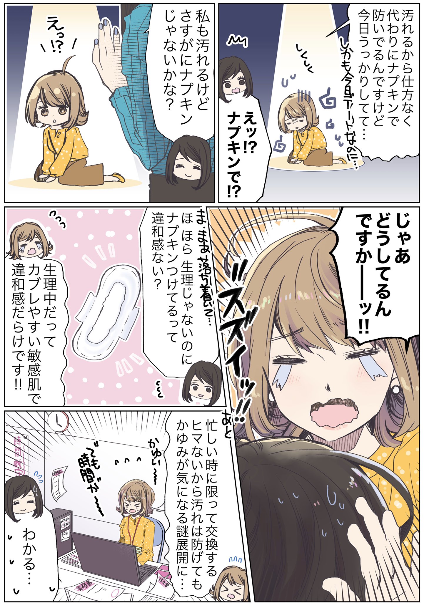 愛内あいる 絵日記 月 金更新 やっと生理が終わったと思ったらやってくる おりもの期間 女の子の悩み これで毎日快適です パンツのお作法 生理より長いおりもの期間 小林製薬 Pr サラサーティ T Co Azcqjl8vfb T Co Sep4gjtzf8