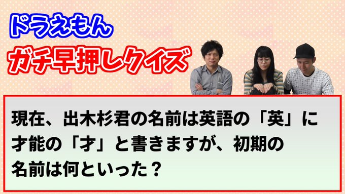 ドラえもん まとめ 感想や評判などを1時間ごとに紹介 ついラン