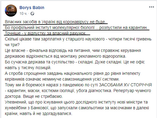 Кабмін затвердив погодинну оплату медикам, які лікують пацієнтів із коронавірусом - Цензор.НЕТ 2575