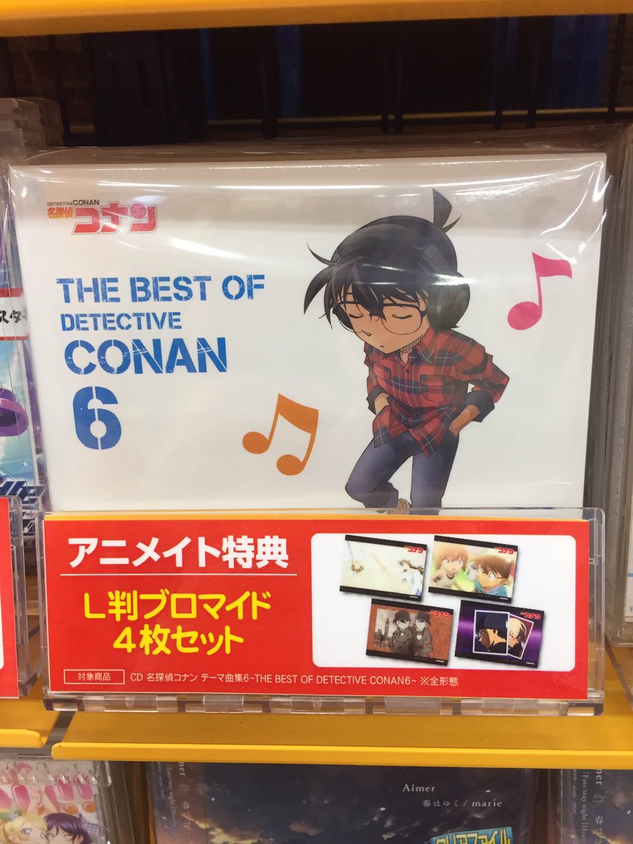 有名ブランド 名探偵コナン テーマ曲集4 The Best Of Detective Co アニメ Ucs Gob Ve