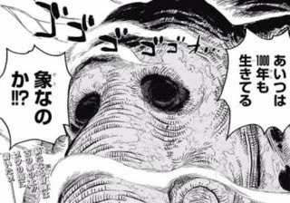 ワンピース イム様の正体や目的を考察 不老不死の謎や名前の由来は 2ページ目 Selvy