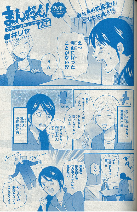 \ザマ春号/fromクッキー作品③
ショート・ギャグも出張したり!
🌹[まんだん! 出張編]櫻井リヤ
🌹[ハイヒールをはいた猫 ルブたん]鳥海りさこ
🌹[ベア☆ドル]森名リリー
以上! 春はザマ! 書店・コンビニ等でチェックお願いいたします
https://t.co/qAVs5JOfmO 