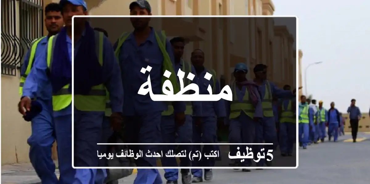 وظائف مكة المكرمة نسائية ورجالية لكل المؤهلات تحديث مستمر رواد نت