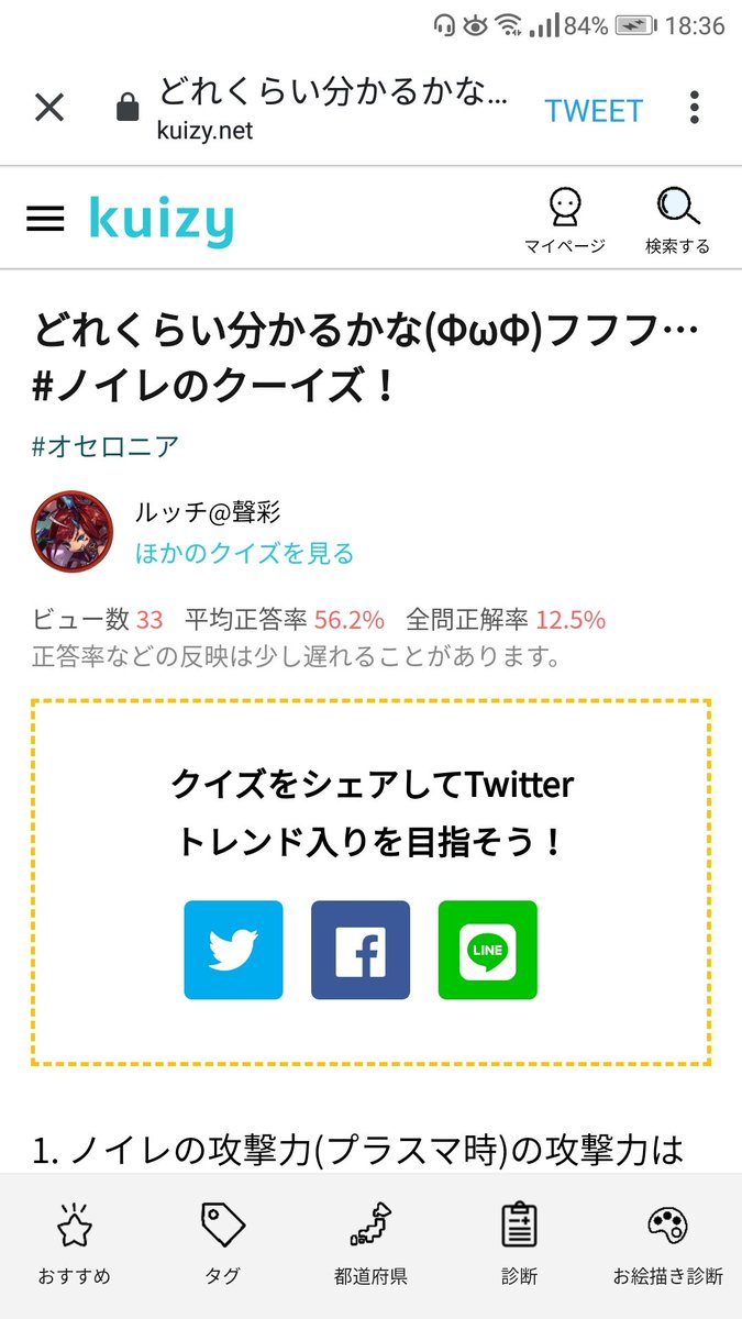 ノイレ