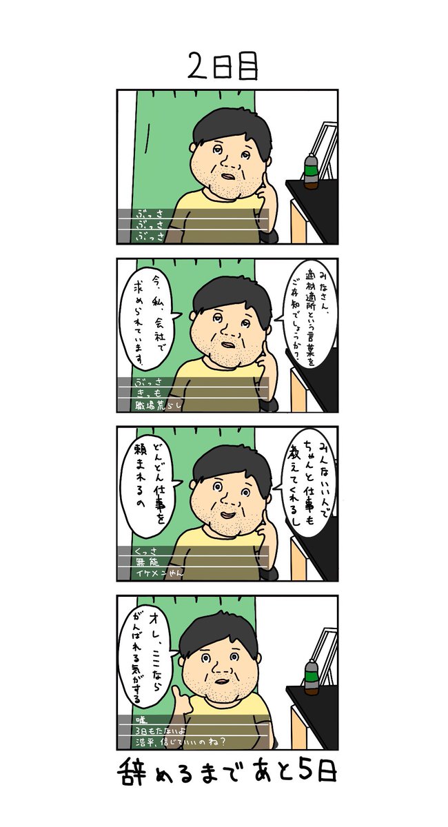 七原くんのtwitterイラスト検索結果