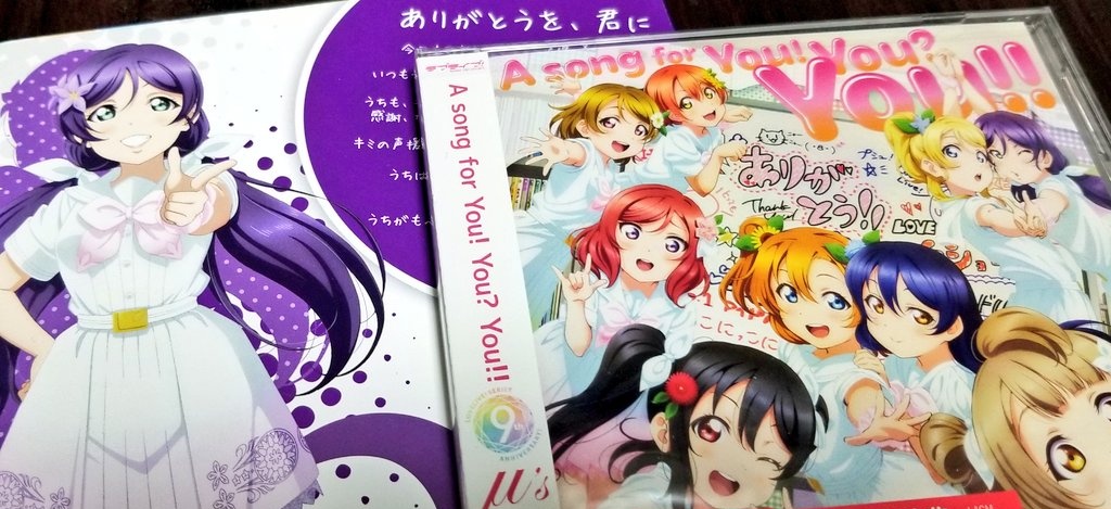 A song for You! You? You!!届いてた～～～!!!!!
ありがとうを君に!! 