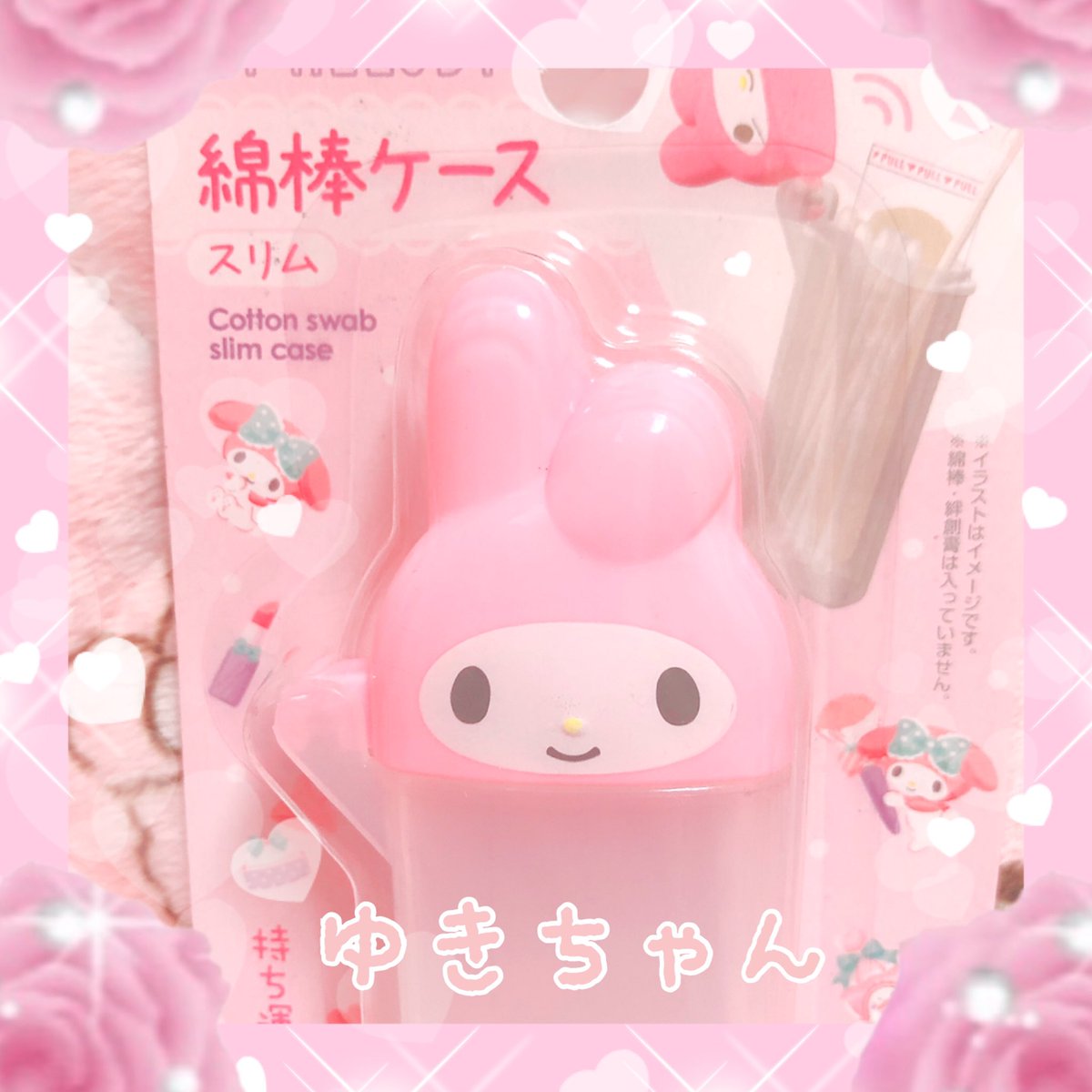 ダイソーでマイメロちゃんのスリム綿棒ケースお迎えしたよ💕